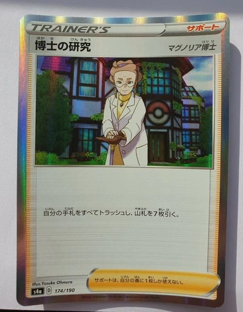 Professors Research 174/190 Shiny Star V S4A japanische Holo Pokémon Karte NEUWERTIG