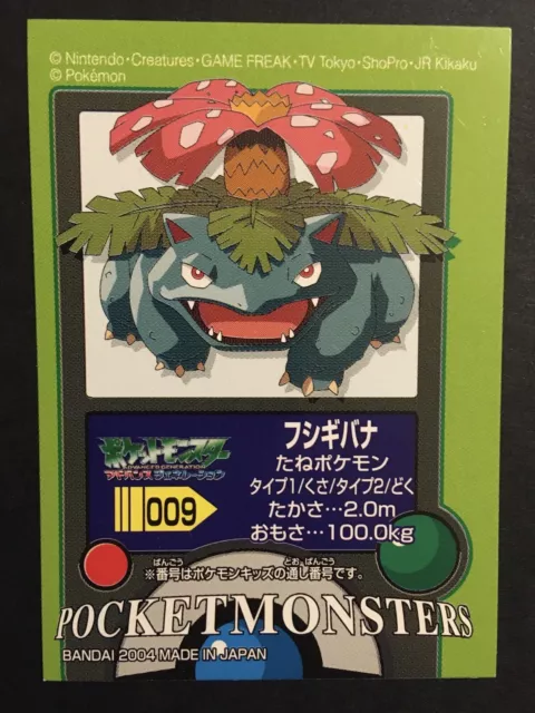 Venusaur Bandai Kid Sticker Pokemon 2004 Japan Kids Japanese Kanto Starter RARE