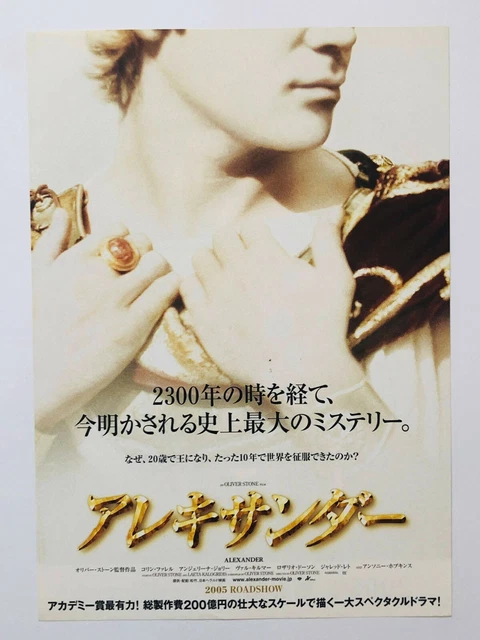 Alexander Colin Farrell Oliver Stone JAPAN CHIRASHI movie flyer mini poster