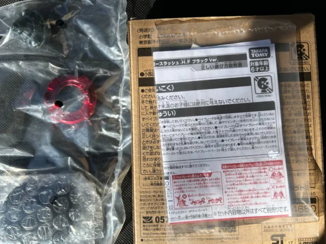Takara Tomy Beyblade Red Driger Heavy Fusion WBBA Limited Edition 3