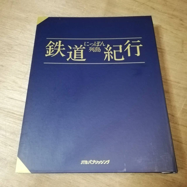 NIPPON ARCHIPELAGO RAILWAY Travelogue JTB Publishing 29 volumes £27.48