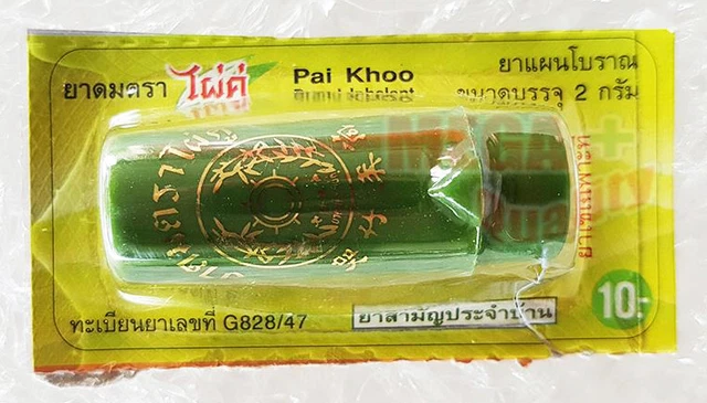 PAI KOO INHALER Brad Relief Nasal Dizziness Refreshing Relax Aroma Therapy 2g.