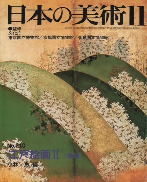 Japanese Art Publication Nihon no Bijutsu no.210 1983 Magazine Japan Book