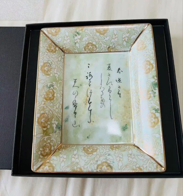 PATEK PHILIPPE  Trinket Tray Porcelain Rectangle VIP Gift Item UNUSED with Box