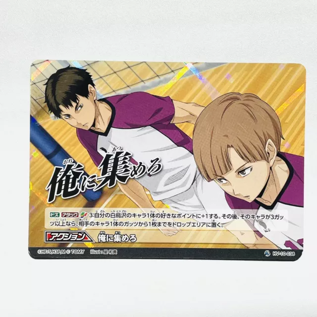 Haikyuu trading card game Goshiki Tsutomu HV-10-039