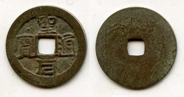 Bronze cash of the rebel Ho-Qui Ly (1402-1403), Ho dynasty, Vietnam (Toda-30)