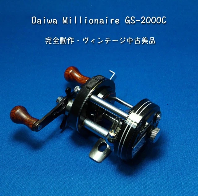 ダイワ　ミリオネアGS-2000C 渓流カスタム インプレ】ダイワ ミリオネア GS-2000【意外と今でも使える