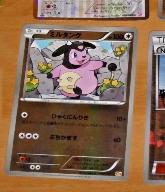 Tcg Pokemon Rare Japanese Card Holo Prism Card 095/131 Ecmeuh Cp4 Japan Nm