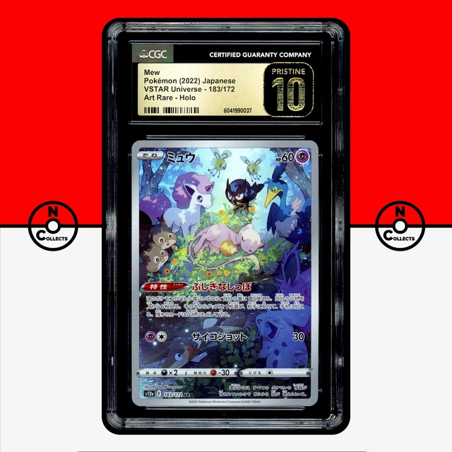 CGC鑑定プリスティン10　VstarUniverse　ミュウ　AR CGC Graded 10 Pristine Lugia Vstar 139/195 Silver Tempest