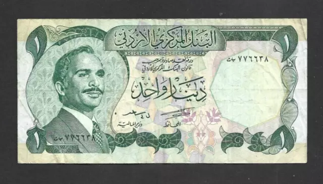 1 Dinar Fine  Banknote From Jordan 1974-92  Pick-18