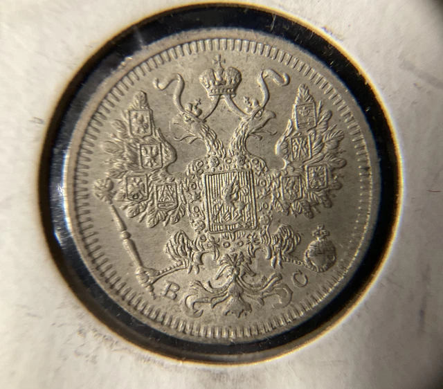 Lusterous SILVER 1915 Russia 15 Kopeks Coin Nicholas II