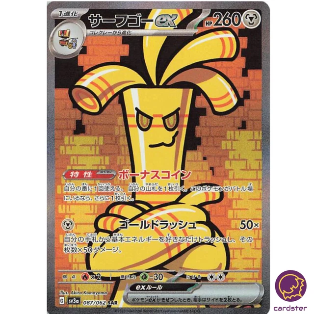 Pokémon TCG:Tapu Koko ex SAR 086/062 SV3a Raging Surf [RANK: S]