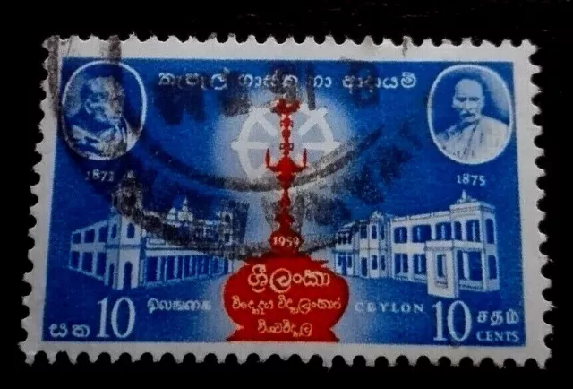 Ceylon:1959 University Pirivena 10 C. Collectible Stamp.