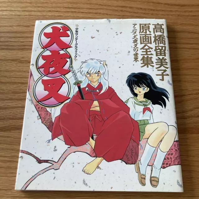 Rumiko Takahashi Inuyasha Original Illustration Complete Art Book JP
