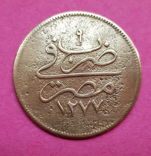 Monnaie pièce EGYPTE 40 para
