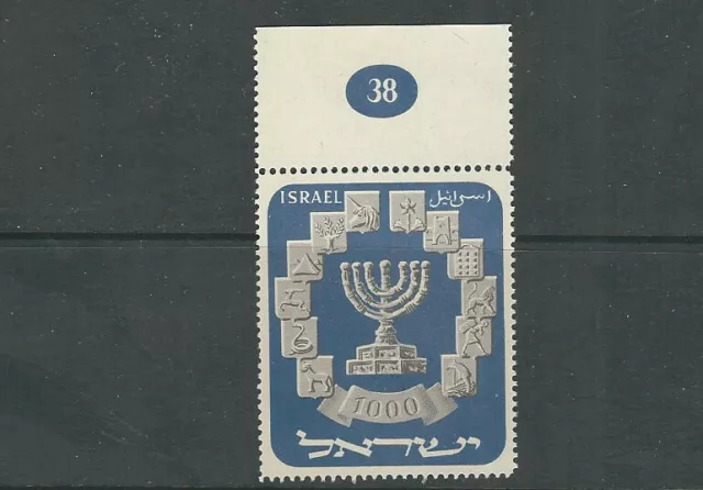 Israel 1952 Menora Einzel (Scott 55) Mit Oben Rand Platte Nummer L2