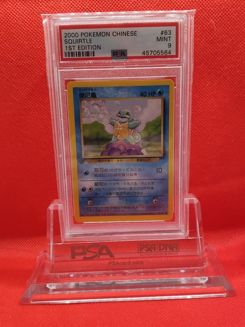 Chinese 1st Edition Base Set Squirtle 63/102 - PSA 9 Mint - WOTC