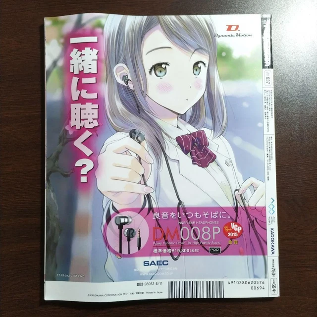 DENGEKI PLAYSTATION VOL.637 £37.16 PicClick UK