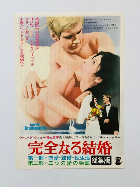 Van De Velde Die Vollkommene Ehe 1968 JAPAN CHIRASHI movie flyer mini poster