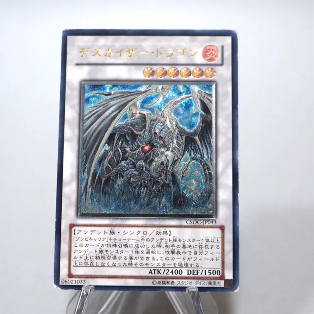 Yu-Gi-Oh yugioh Doomkaiser Dragon CSOC-JP043 Ultimate Rare Relief japonais g101