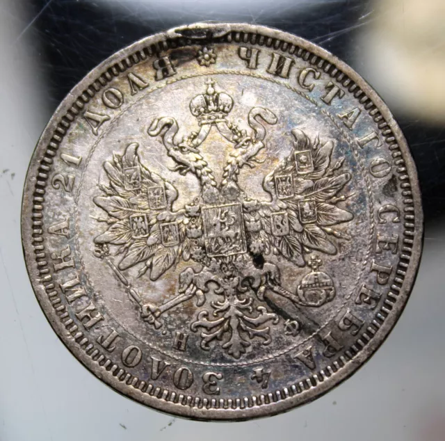 Russia, 1878 Silver Rouble - XF Details !!