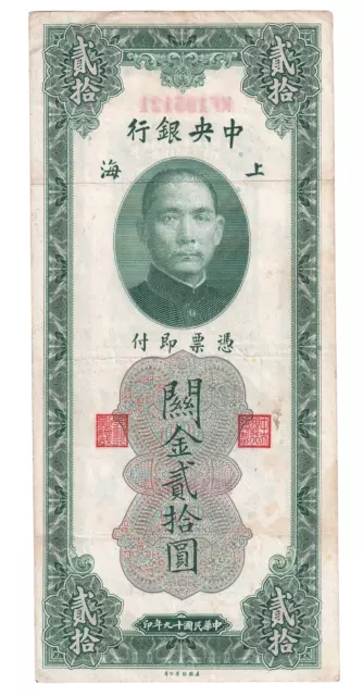 19 (1930) The Central Bank of China 20 Customs Gold Units Banknote 2