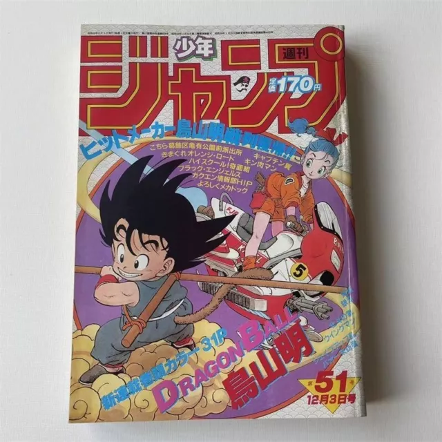 Weekly Shonen Jump 1984 No.51 Dragon Ball Serialization 1st issue Magazine Japan