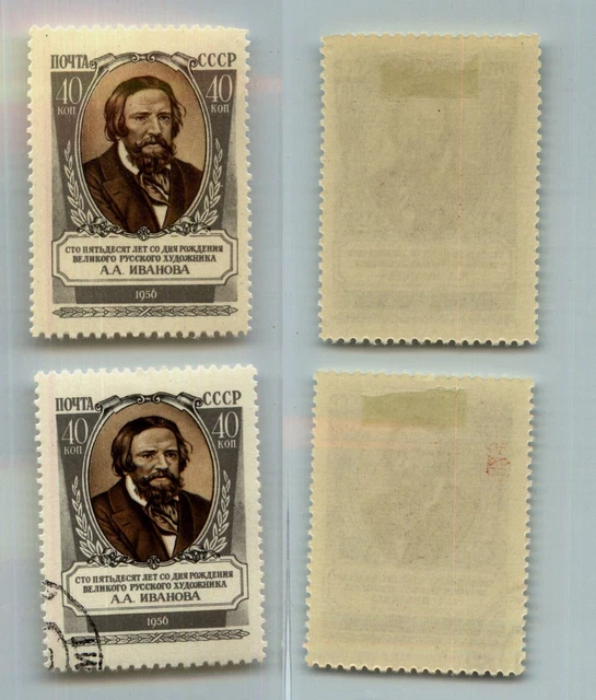 Russia USSR 1956 SC 1865 mint and used . rtb8612