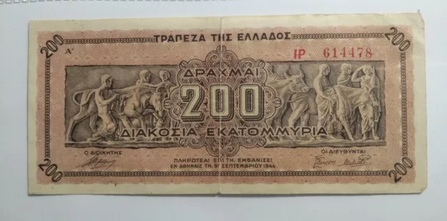 Banconote Mondiali GREECE- GRECIA 200.000.000 DRACHMAI DRACME 1944 BB VF