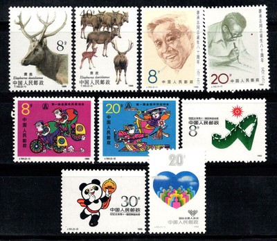 timbre yvert/tellier n° 971 973 nsg CHINE CYN17 