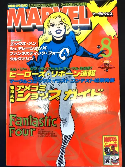 Marvel X Vol.8 Japan SHOPRO 96 X-Men GenerationX FantasticFour The Uncanny X-Men