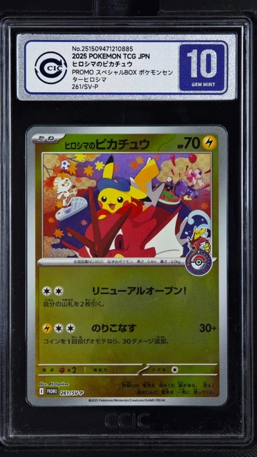 2025 POKEMON SV-P JP ヒロシマのピカチュウ PSA9 2025 POKEMON