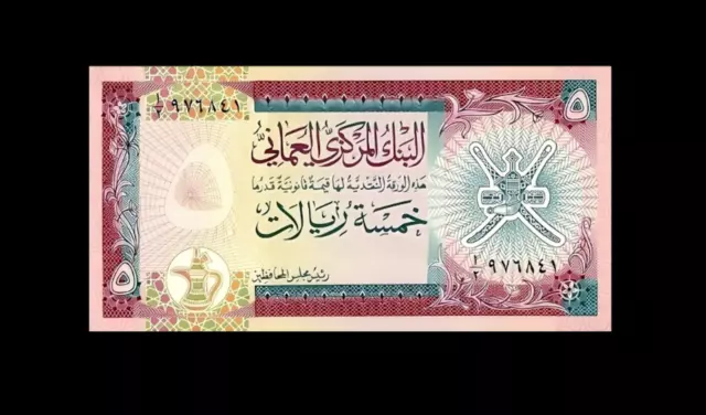 Reproduction Rare Central Bank of Oman 5 rials 1980 Antique Asia UNC arab