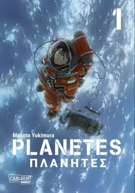 Planetes Perfect Edition  Band 1 (Deutsche Ausgabe) Carlsen Manga