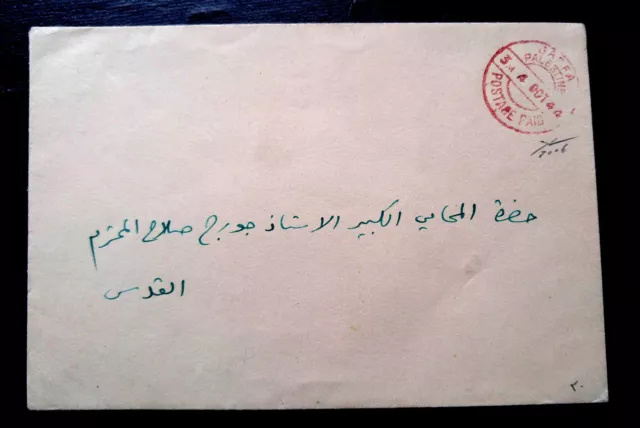 Extremely Rare Palestine 1944 Cover “Red Postage Paid” Jaffa Cancel With Jerusa