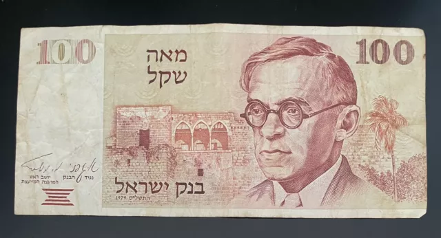 Israel - 1979 - 100 Siclos - 4529528604 - Banknote - Circulated