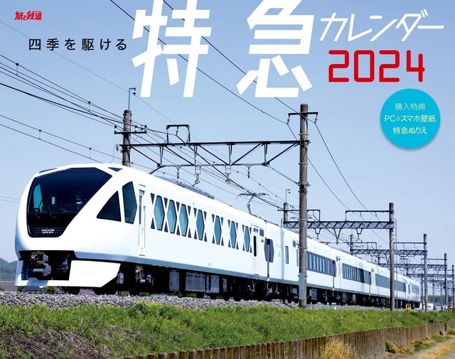 2024 WALL CALENDAR Running through the Four Seasons Express Train from