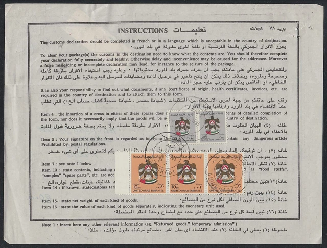 1985 UAE ABU Dhabi, Customs Declaration Customs Declaration [bl0926] £7 ...