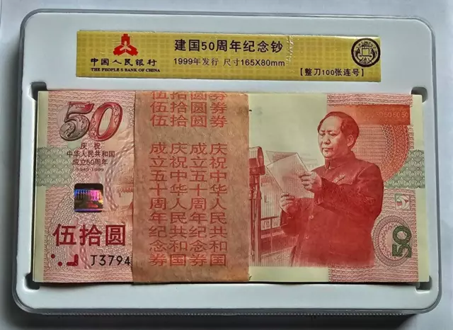 China 50 Yuan, 1999, P-891, COMM., 50th Anniversary, Banknote, UNC PRICE /NOTE