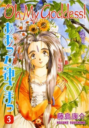 Oh My Goddess!: v. 3,Kosuke Fujishima