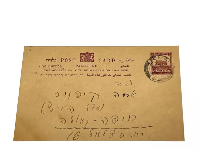 1940 - Palestine/Israel, 'Post Card from Tel Aviv to Haifa', printed 4 Mils(#P7)