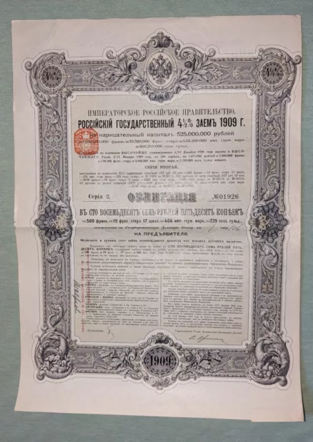 1909 Imperial Russian Government 4.5% State Loan Certificate Bond