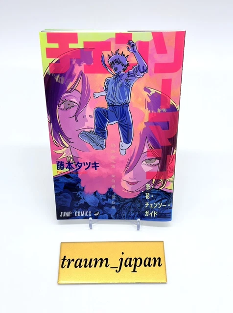 Chainsaw Man: Koi Hana Chainsaw Guide Booklet Japanese main image 0