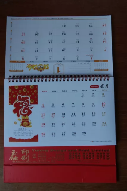 2024 Chinese New Year Wall Calendar, new/sealed, free postage