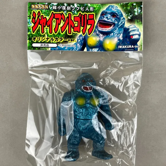 Iwakura Marusan Giant Gorilla Bullmark Legends Soft Vinyl Sofubi Kaiju Figure