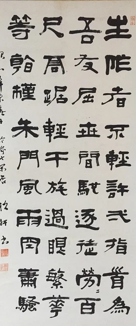 F0235 Japanese Hanging Scroll KAKEJIKU Vintage Hand Paint Paper Calligraphy
