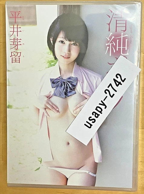 "Innocent sexy - Meru Hirai " ,Japanese young idol Gravure image DVD, Brand New