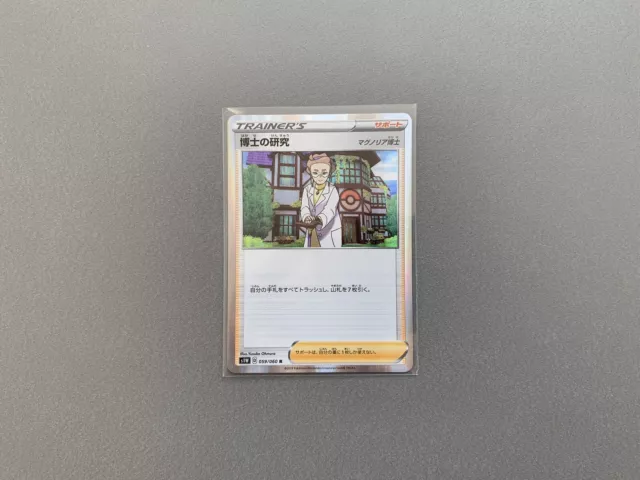 Pokémon TCG Japan - Schwert - s1W 059/060 - Professoren Forschung