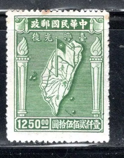 China Asia  Stamps  Mint Hinged   Lot 217Bl