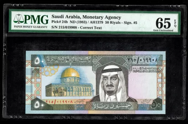 🇸🇦   SAUDI  ARABIA  KING FAHD 1983 Pick 24b, 50 RIYALS  PMG 65 GEM UNC CORRECT